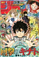 週刊少年ジャンプ 2026年2月16日号 No.10