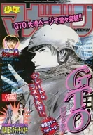 週刊少年マガジン 2002年2月13日号 No.9