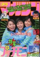 付録付)週刊少年マガジン 1999年12月8日号 No.52