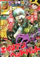 週刊少年ジャンプ 2026年2月23日号 No.11