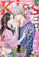 Kiss(キス) 2026年4月号