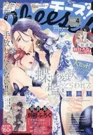 付録付)Cheese! 2026年4月号 チーズ!