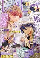 付録付)LaLa 2026年4月号