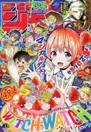 週刊少年ジャンプ 2026年3月9日号 No.13