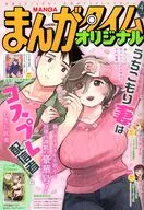 まんがタイムオリジナル 2026年4月号