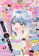 付録付)ちゃお 2026年4月号