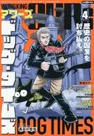 YOUNG KING OURS 2026年4月号