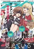 付録付)月刊コミックアライブ 2026年4月号