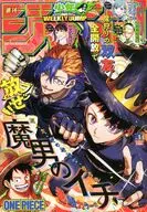 週刊少年ジャンプ 2026年3月16日号 No.14