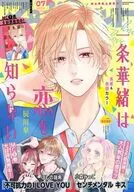 マーガレット 2026年3月20日号