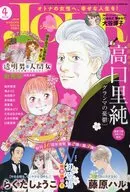 JOUR すてきな主婦たち 2026年4月号