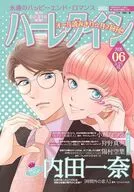 ハーレクイン 2026年3月21日号