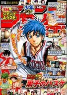 少年ジャンプNEXT 2013WINTER 2013年2月号