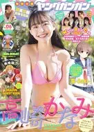 付録付)ヤングガンガン 2026年3月20日号
