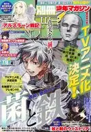 別冊少年マガジン 2026年4月号