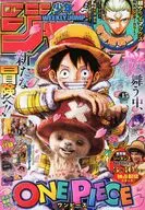 付録付)週刊少年ジャンプ 2026年3月23日号 No.15