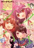 ビッグガンガン 2026 vol.4