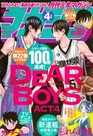 月刊少年マガジン 2026年4月号