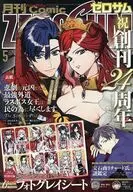 付録付)月刊Comic ZEROSUM 2026年5月号