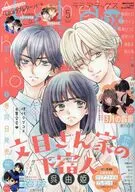 LaLa DX 2026年5月号