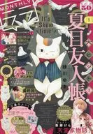付録付)LaLa 2026年5月号