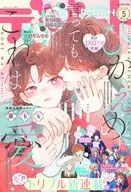 デザート 2026年5月号