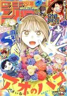 週刊少年ジャンプ 2026年4月6日号 No.17