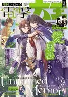 付録付)電撃大王 2026年5月号