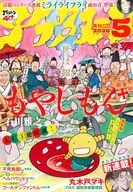 アフタヌーン 2026年5月号