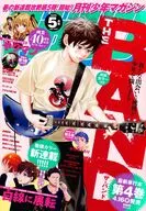 月刊少年マガジン 2026年5月号