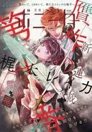 ミステリーボニータ 2026年5月号