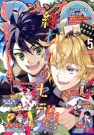 付録付)ジャンプSQ.(ジャンプスクエア) 2026年5月号