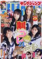 付録付)ヤングジャンプ 2026年4月9日号