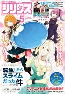 月刊少年シリウス 2026年5月号