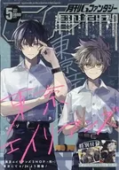 付録付)Gファンタジー 2026年5月号