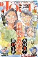 JOUR すてきな主婦たち 2026年5月号