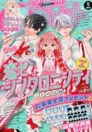 付録付)別冊マーガレット 2026年5月号