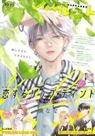 マーガレット 2026年5月20日号