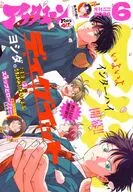 アフタヌーン 2026年6月号
