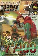付録付)月刊サンデーGX 2026年5月号