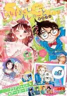 付録付)Sho-Comi(少女コミック) 2026年5月20日号