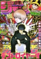 週刊少年ジャンプ 2026年5月4日号 No.21