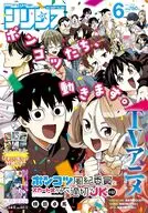 月刊少年シリウス 2026年6月号
