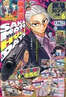 付録付)最強ジャンプ 2026年6月号