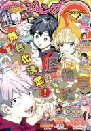 付録付)ジャンプSQ.(ジャンプスクエア) 2026年6月号