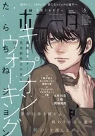 ミステリーボニータ 2026年6月号