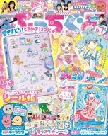 付録付)ぷっちぐみ 2026年6月号