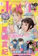 JOUR すてきな主婦たち 2026年6月号