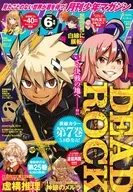 月刊少年マガジン 2026年6月号