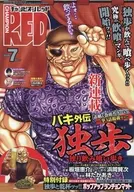 付録付)チャンピオンRED 2026年7月号